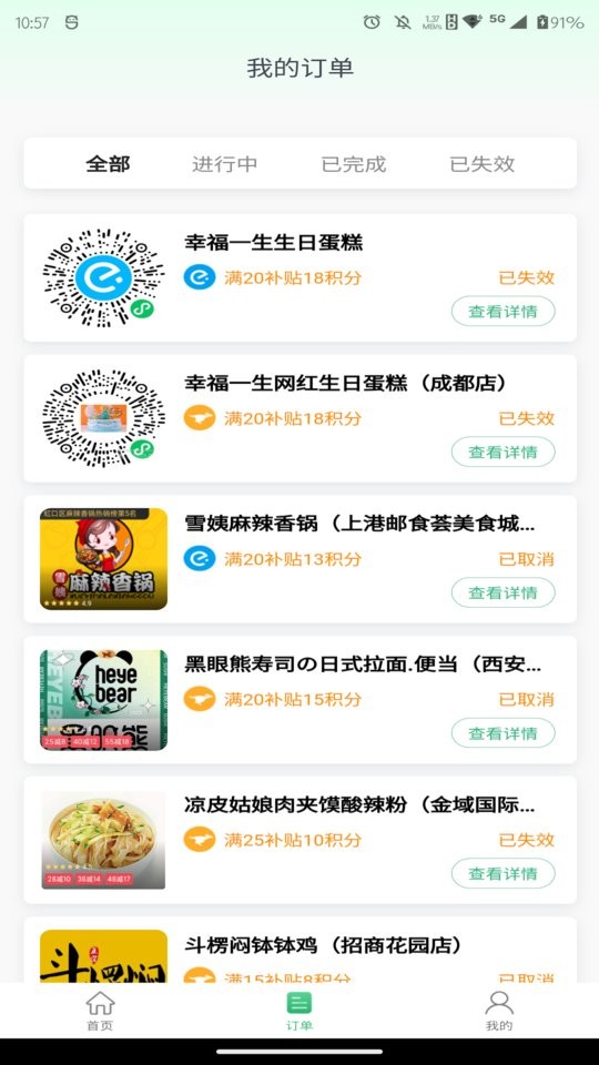 吃吃龟app平台最新版截图2