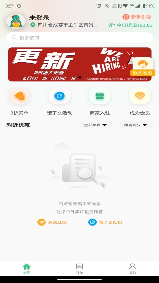 吃吃龟app平台最新版截图3