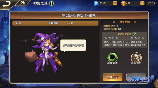 女神联盟2华为版