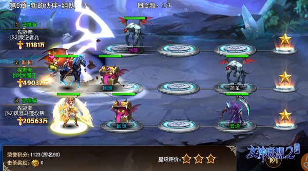 女神联盟2华为版