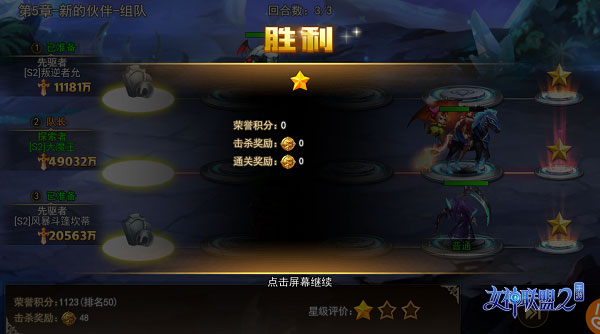 女神联盟2华为版