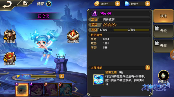 女神联盟2华为版