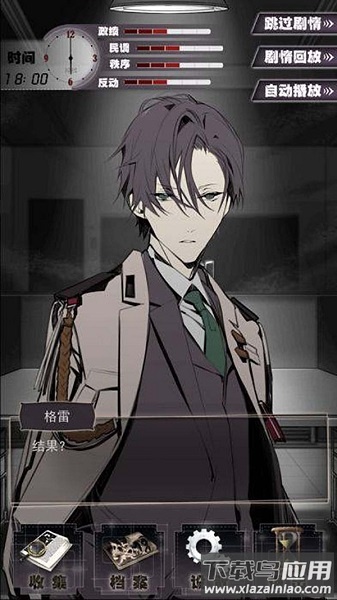 1982先行版游戏下载