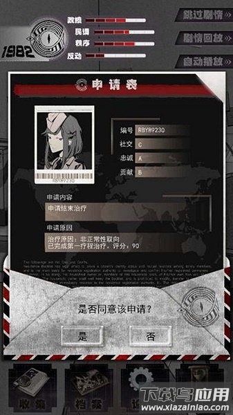 1982先行版手游最新版截图1