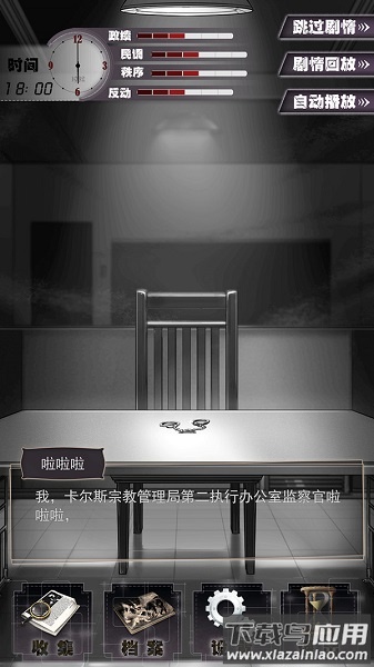 1982先行版手游最新版截图2