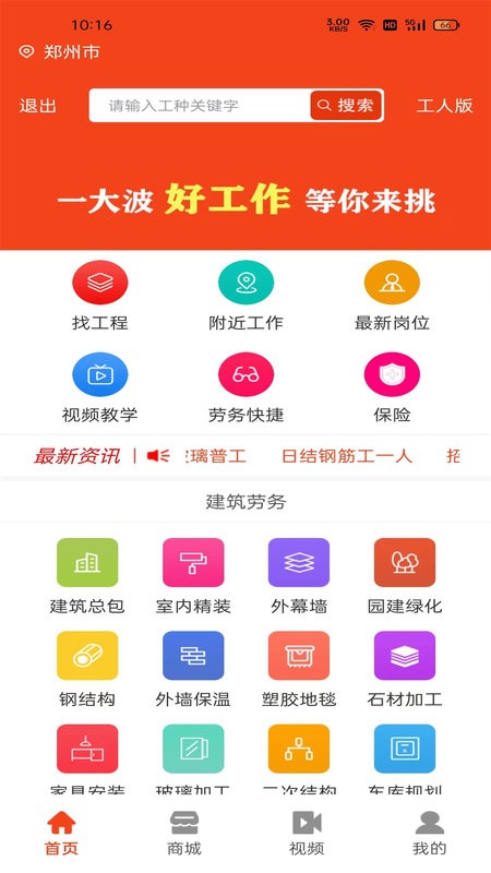 廉德劳务最新版 廉德劳务软件下载