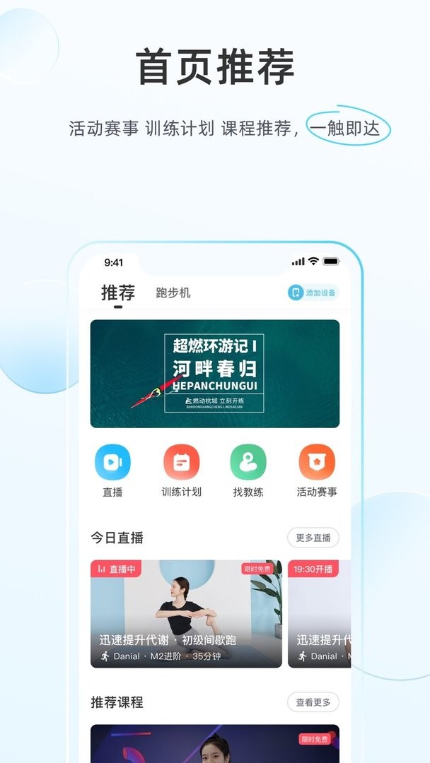 MERIT超燃脂最新版本截图