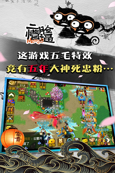 魔与道共存版最新版截图4