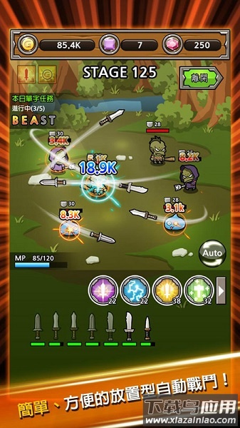 打造最强名剑破解无限材料版最新版截图2