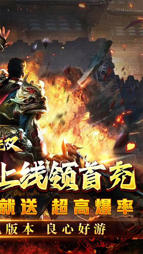 主宰无双传奇手游最新版截图2