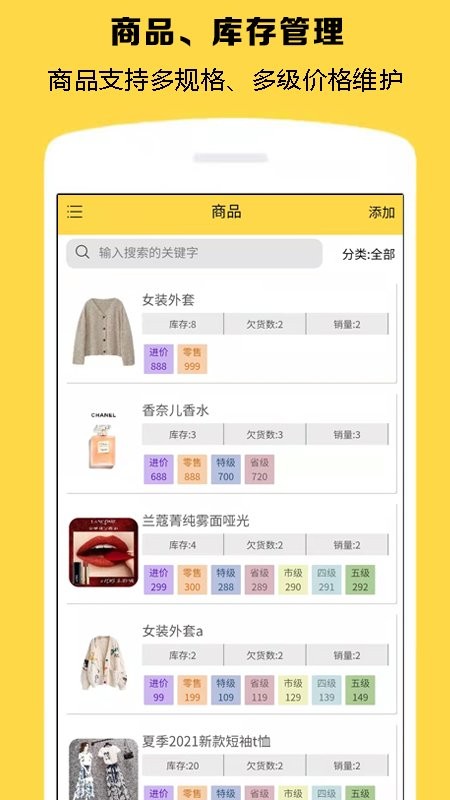 记订单最新版最新版截图2