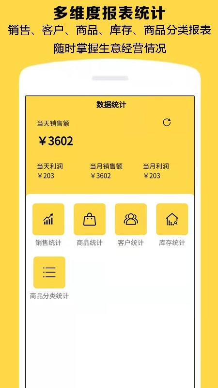 记订单最新版最新版截图3