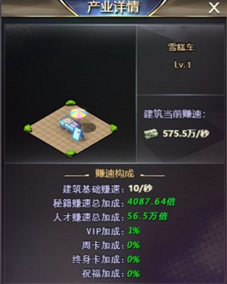 谁是首富手游2025最新版