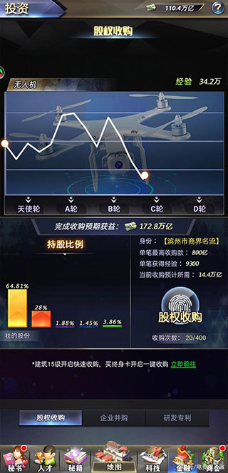 谁是首富手游2025最新版