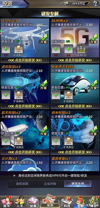 谁是首富手游2025最新版