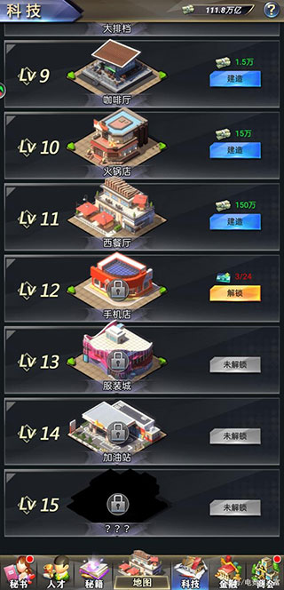 谁是首富手游2025最新版