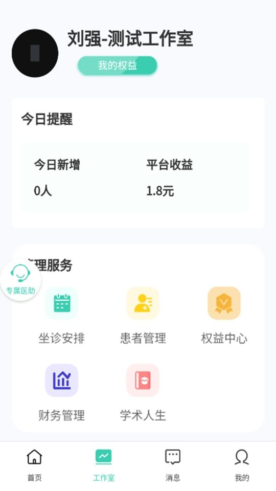名方解读app最新版截图2