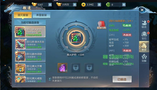 九灵神域九游版