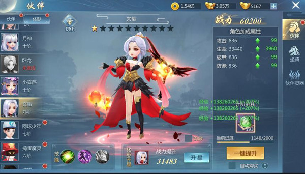 九灵神域九游版