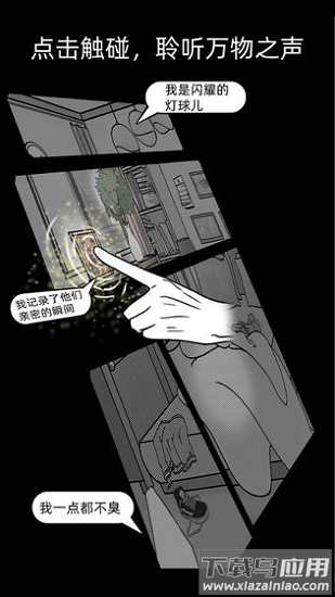 渣男渣女鉴定师完整版最新版截图2