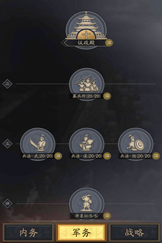 神将三国内测服