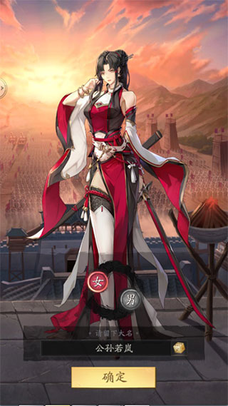 神将三国内测服