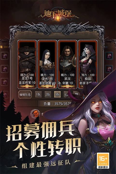 地下城堡2黑暗觉醒破解版截图2