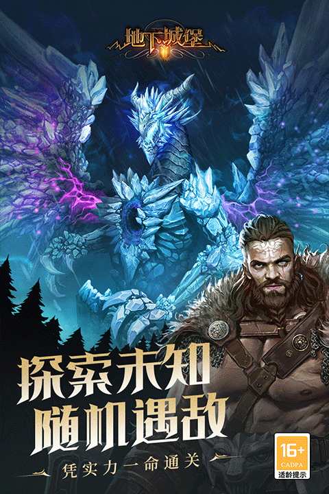 地下城堡2黑暗觉醒破解版截图3