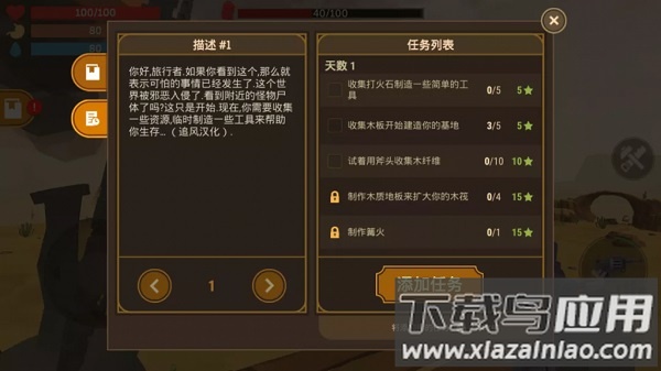 荒漠天际中文版最新版截图2