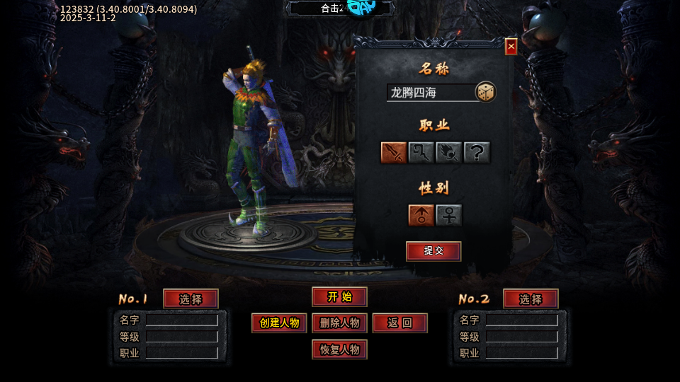 天堂之刃官方正版