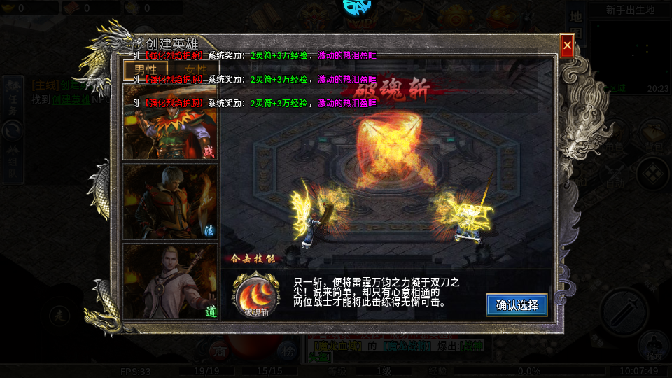 天堂之刃官方正版