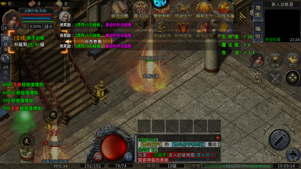 天堂之刃官方正版