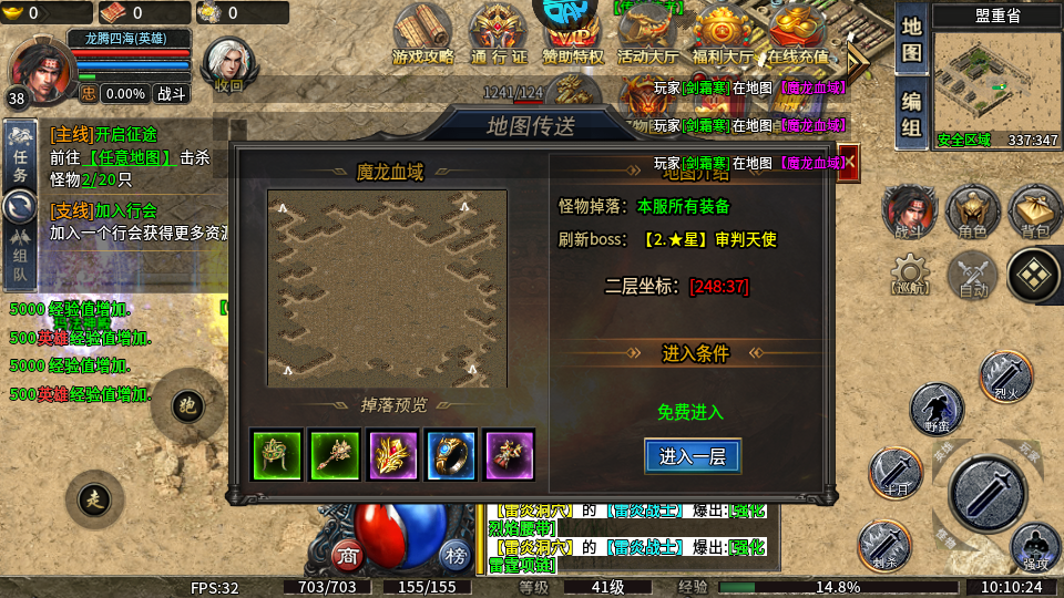 天堂之刃官方正版