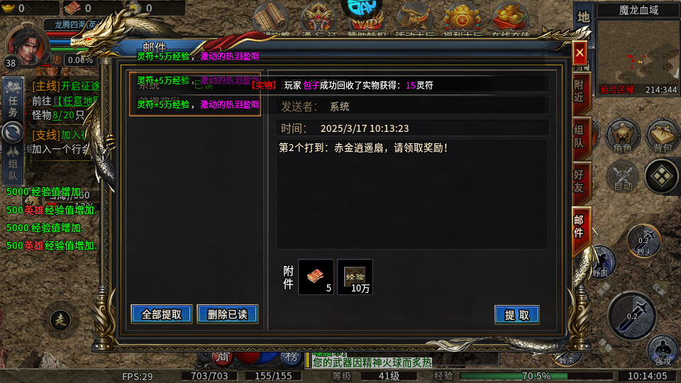 天堂之刃官方正版