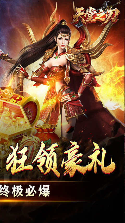 天堂之刃官方正版最新版截图2