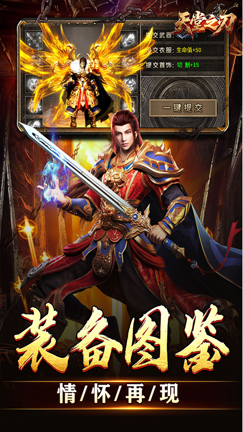 天堂之刃官方正版最新版截图3