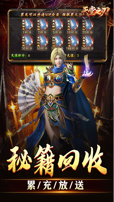 天堂之刃官方正版最新版截图4