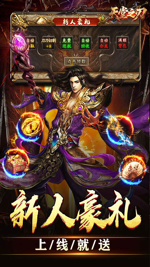 天堂之刃官方正版最新版截图5