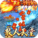 天堂之刃官方正版