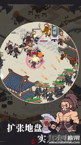 我是斧头帮少帮主无限金币版最新版截图1