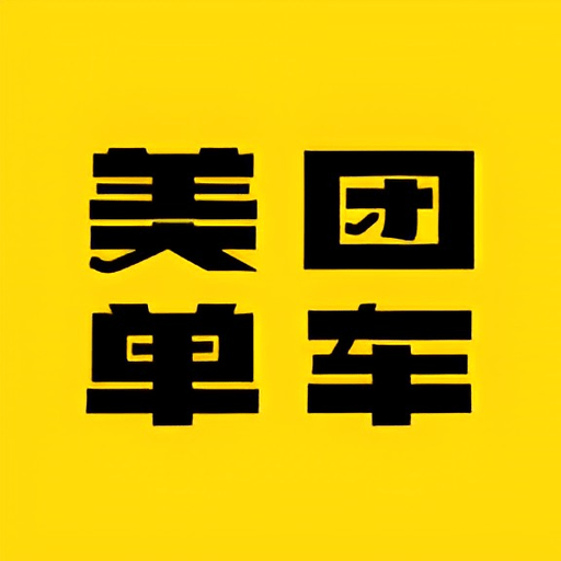 美团mt单车app