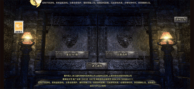 原始传奇手游官方版