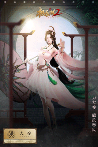 极无双2华为版本