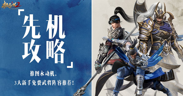 极无双2华为版本