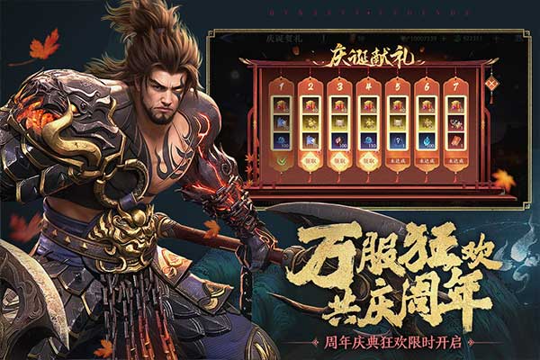 极无双2华为版本最新版截图4