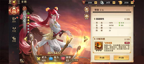 少年三国志零vivo版本