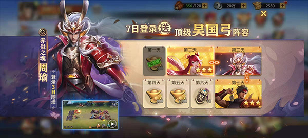 少年三国志零vivo版本