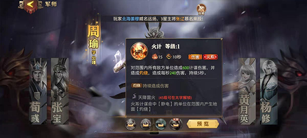 少年三国志零vivo版本