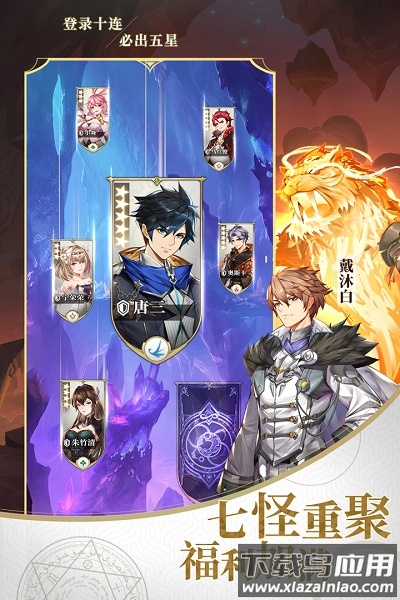 斗罗大陆武魂觉醒最新版截图