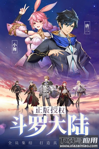 斗罗大陆武魂觉醒最新版截图